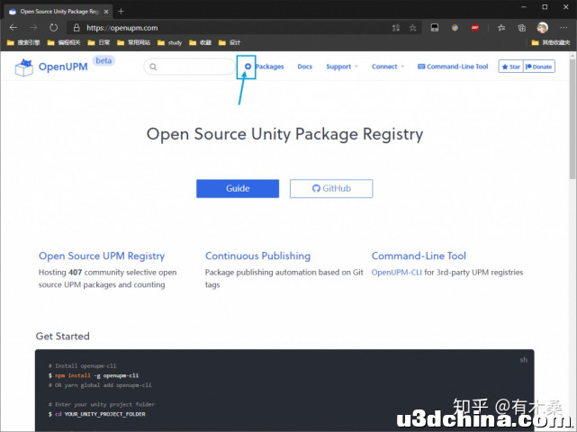 使用OpenUPM发布自己的Unity项目-6.jpg