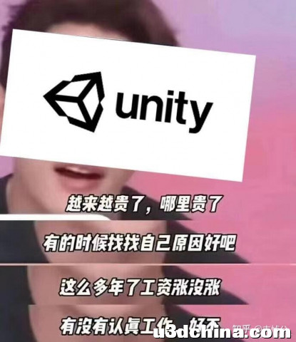 如何对待Unity新的收费模式?-1.jpg