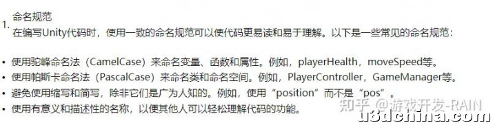 Unity法式员要注意的编码规范-1.jpg
