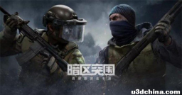《暗区突围》：人均老六的特色射击游戏
