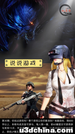 游戏会友，其乐融融
