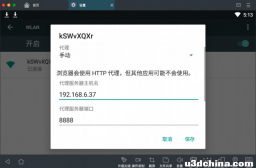 mac 好用的抓包工具 可抓模拟器proxyman