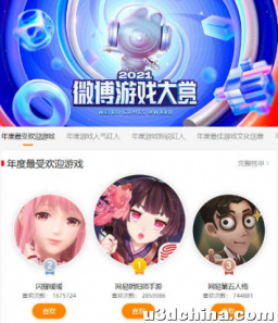 在微博读懂游戏 社交时代如何长线运营？