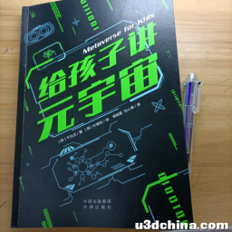 虚拟与现实的交互，沉浸式学习和游戏的曙光——《给孩子讲元宇宙》