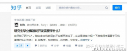 研究生毕业做游戏开发需要学什么?
