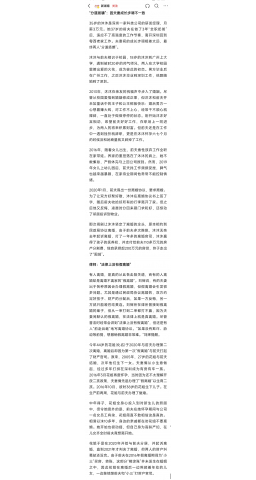 看到这样的新闻你会怎么想？