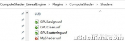 Unreal Engine中使用GPU加速计算