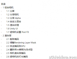 Unity通用渲染管线（URP）系列（十四）——多相机
