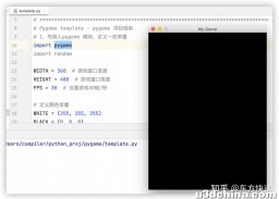 Python 游戏开发系列_1 开篇