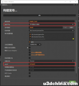 【游戏开发随笔】微信小游戏上线字节平台超全攻略