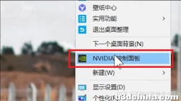 Nvidia控制面板找不到首选图形处理器怎么办？