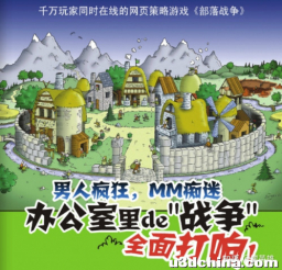 中国游戏发展亲历记（25）