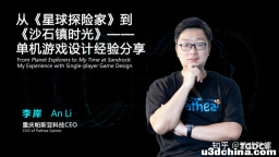 游戏立项、制作如何避免踩坑？帕斯亚CEO万字分享产品开发 ...