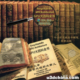 GPU大百科全书：第三章 像素处理那点事儿