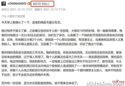 腾讯游戏开发大神毛星云跳楼离世