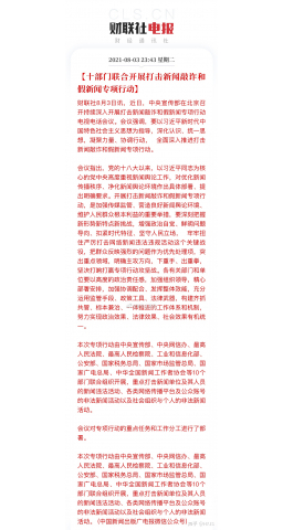 如何看待媒体删除网络游戏「精神鸦片」一文，后又更名恢复为《网络游戏长成数千亿产业》？