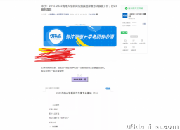 2016-2022海大新闻传播真题深度考点数据分析；附23最新真题