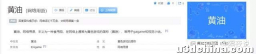 这款冲上steam第一的“黄油游戏”，只是黄油圈的一次幸存者 ...