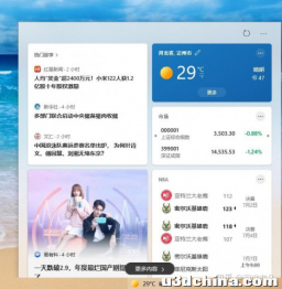 如何彻底关闭Windows10的“资讯和兴趣”功能