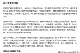 虚幻周报20211208 | 该醒醒了！