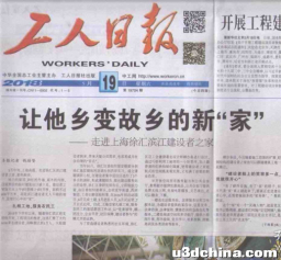 新闻评论：双奥北京、见证奇迹的创造之地