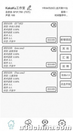 游戏开发模拟（附攻略）