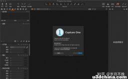 MacRaw图像处理软件-Capture One Pro 20