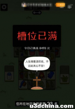 《羊了个羊》爆火，业内人士估算 15 号单日收入千万，玩家 ...