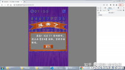 H5数独游戏开发——游戏通关及重玩