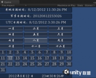 Unity3D 获取当前系统时间