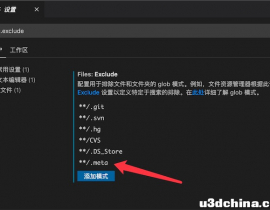 vscode隐藏某些后缀显示