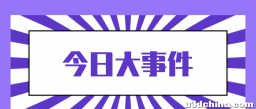 光纤设备产品上市如何利用新闻宣传来打造声势增加曝光关注