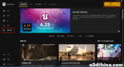 【学习笔记】Unreal（虚幻）4引擎入门（一）