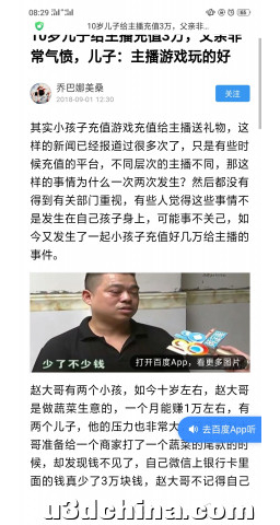 为什么小孩因游戏倾家荡产的新闻很多，而因为其它爱好的就 ...