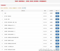 李良荣新闻学概论第五版视频网课