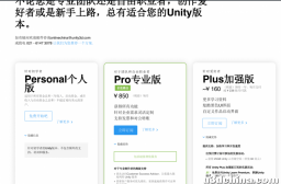 MAC Unity安装教程