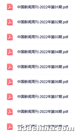中国新闻周刊电子版订阅2022年更新中，编号A144