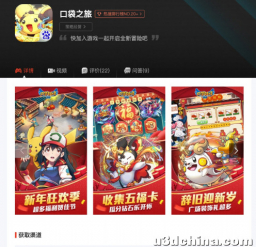 网传宝可梦公司起诉国内山寨宝可梦游戏《口袋之旅》背后 ...