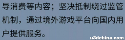 游戏工委组织腾讯网易等 213 家单位发起《网络游戏行业防沉迷自律公约》，有哪些信息值得关注？