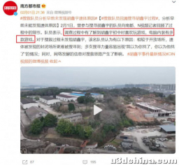 胡鑫宇案的社会新闻，还是忘不了戳一下电子游戏