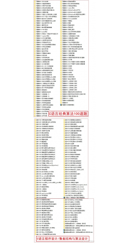 全网唯一值得推荐的《C/C++框架和库》