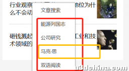 目前，国内有哪些深度报道做得好的媒体？