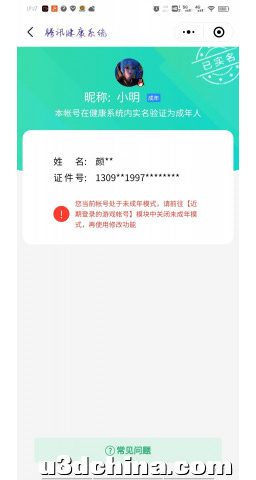 如何看待腾讯游戏实名认证和QQ账号实名认证不一致，且 ...