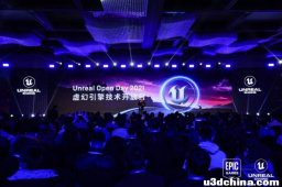 服务案例 | 陀螺活动助力虚幻引擎举办UOD大会