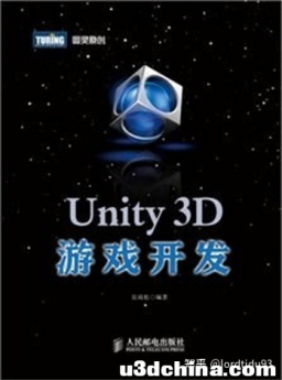 最新Unity游戏开发学习资料集合(开发必备)