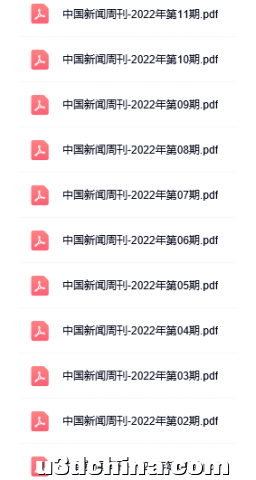 中国新闻周刊电子版订阅2022合集更新第10/11期