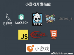 小游戏开发 APP-H5-单机等，成品-可独立-可嵌入