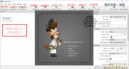 【Unity实用工具】TexturePacker使用教程