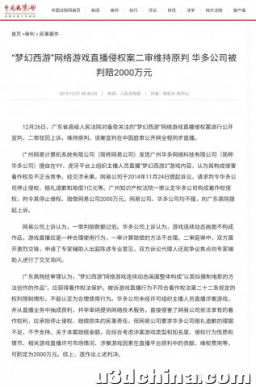 如何看待玩家未经腾讯授权直播《王者荣耀》游戏，抖音火山 ...