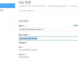 提交app报错Unable to process lookupSoftwareForBundleId request at